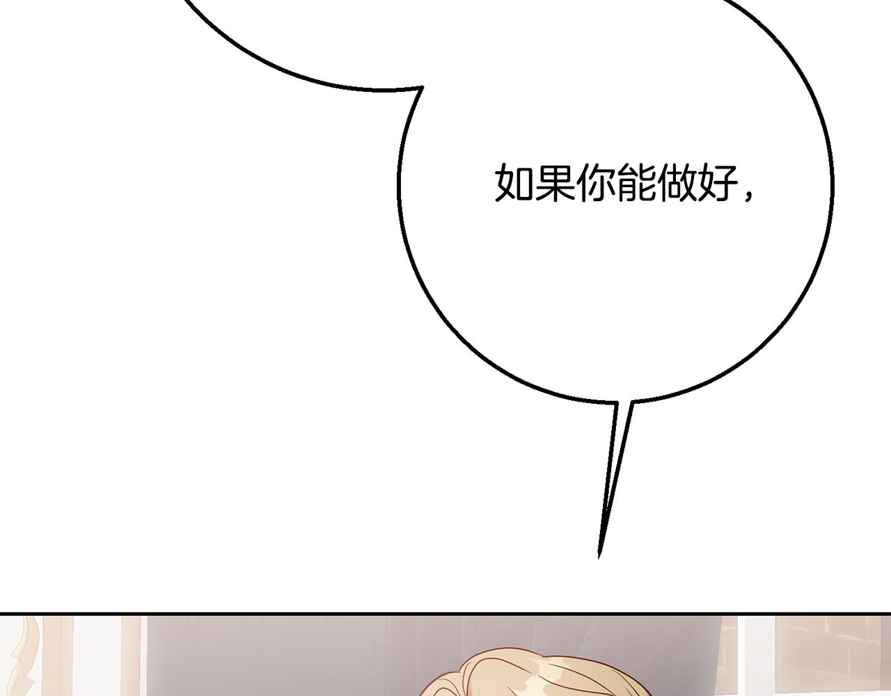 第56话 女神的祝福(1/4)-第56话