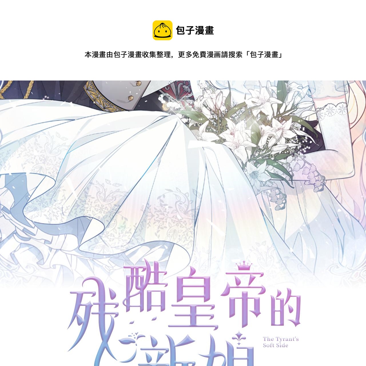 第56话 女神的祝福(1/4)-第56话