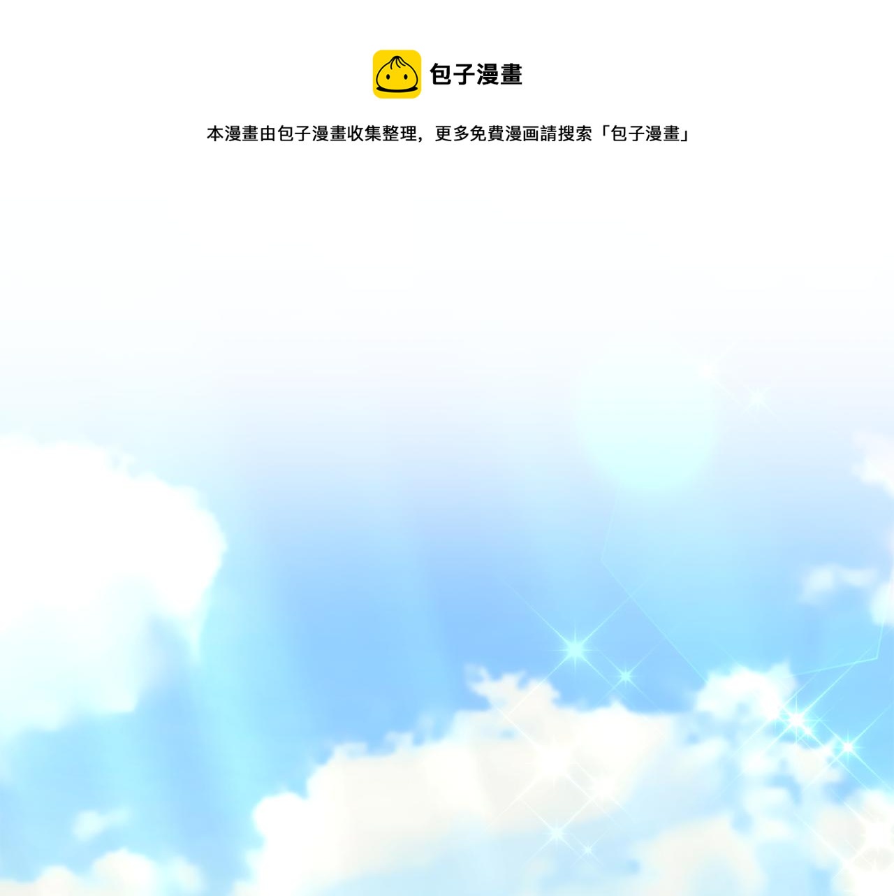 第58话 欣赏美景(1/4)-第58话