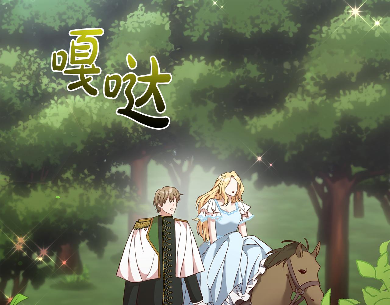 第58话 欣赏美景(1/4)-第58话