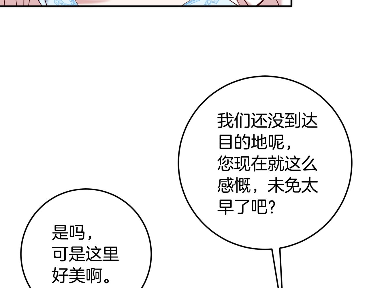 第58话 欣赏美景(1/4)-第58话