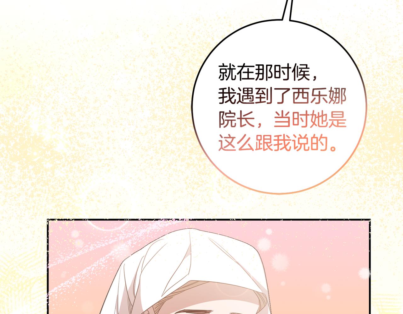 第70话 修道院的一天(1/3)-第70话