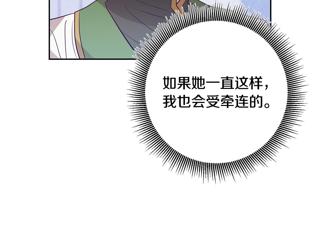 第8话 晴天霹雳(1/4)-第8话