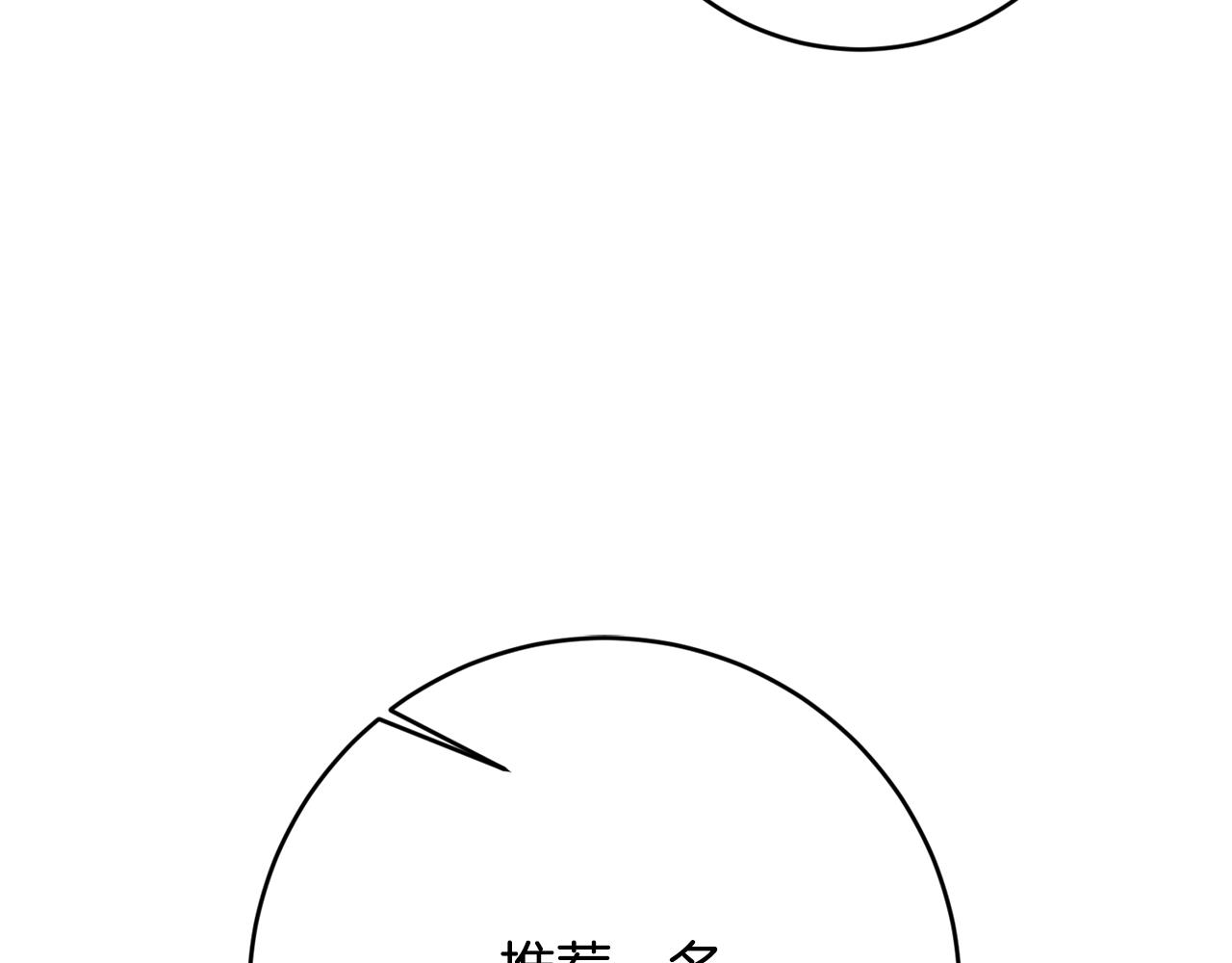 第8话 晴天霹雳(1/4)-第8话