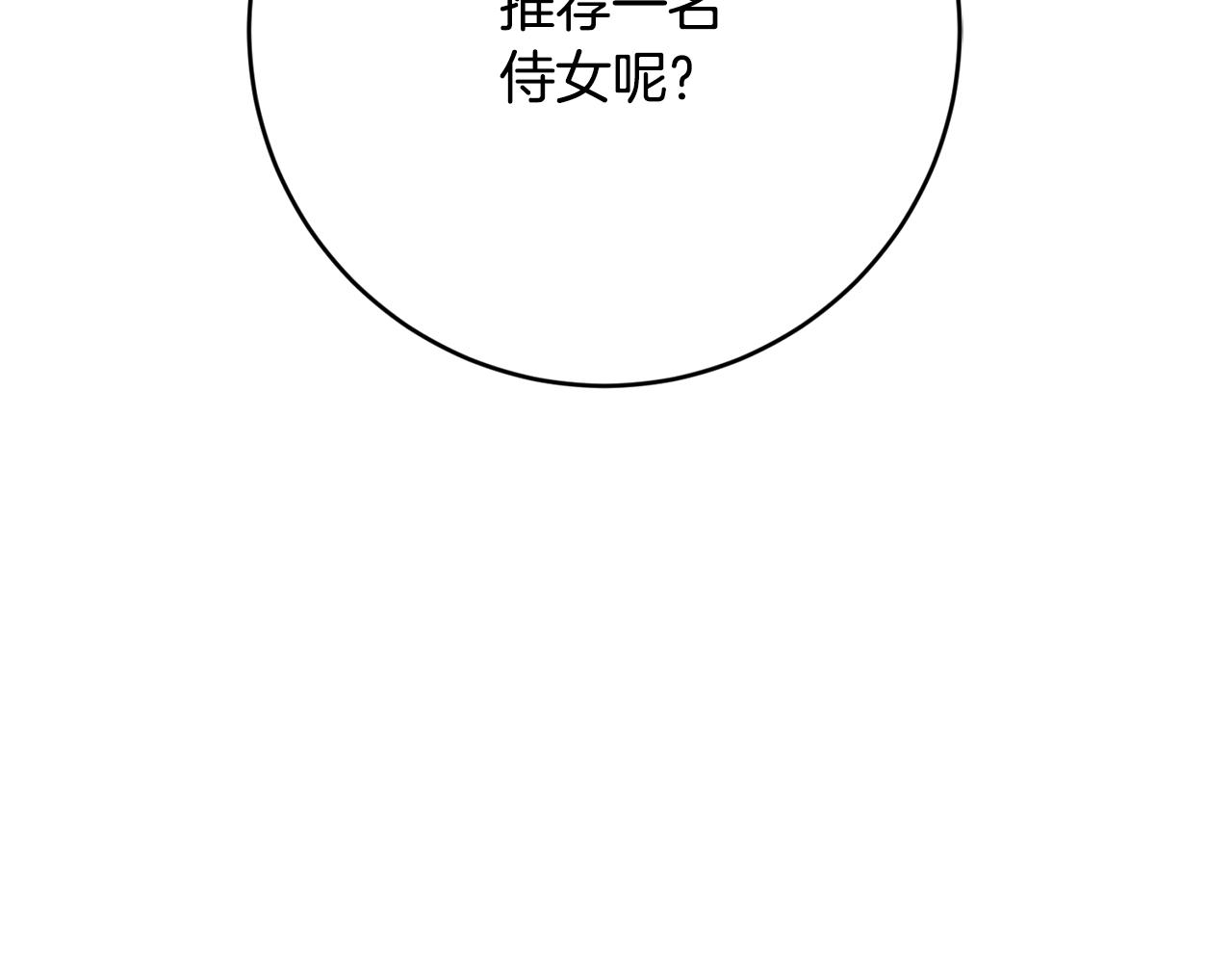 第8话 晴天霹雳(1/4)-第8话