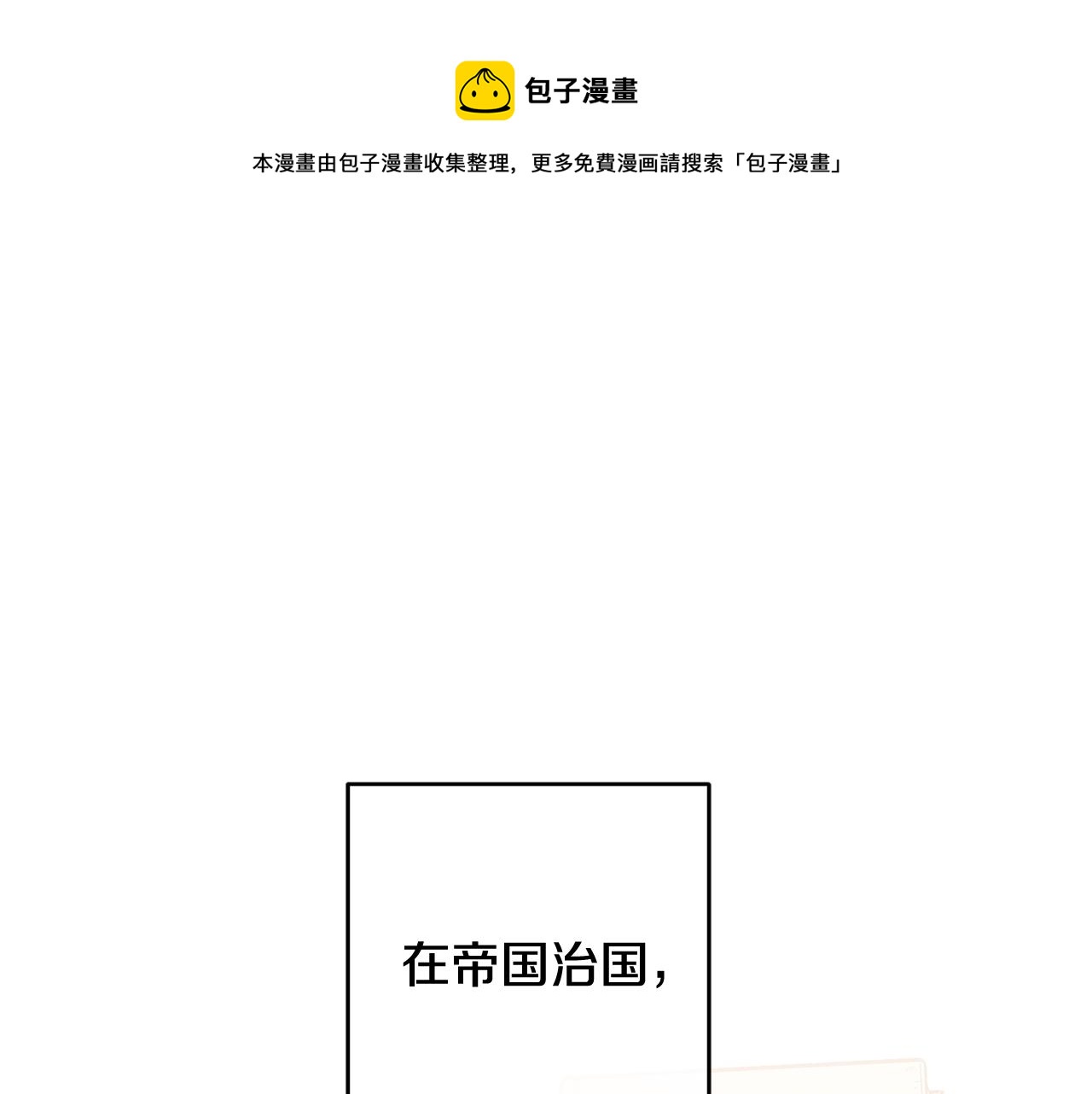 第8话 晴天霹雳(1/4)-第8话