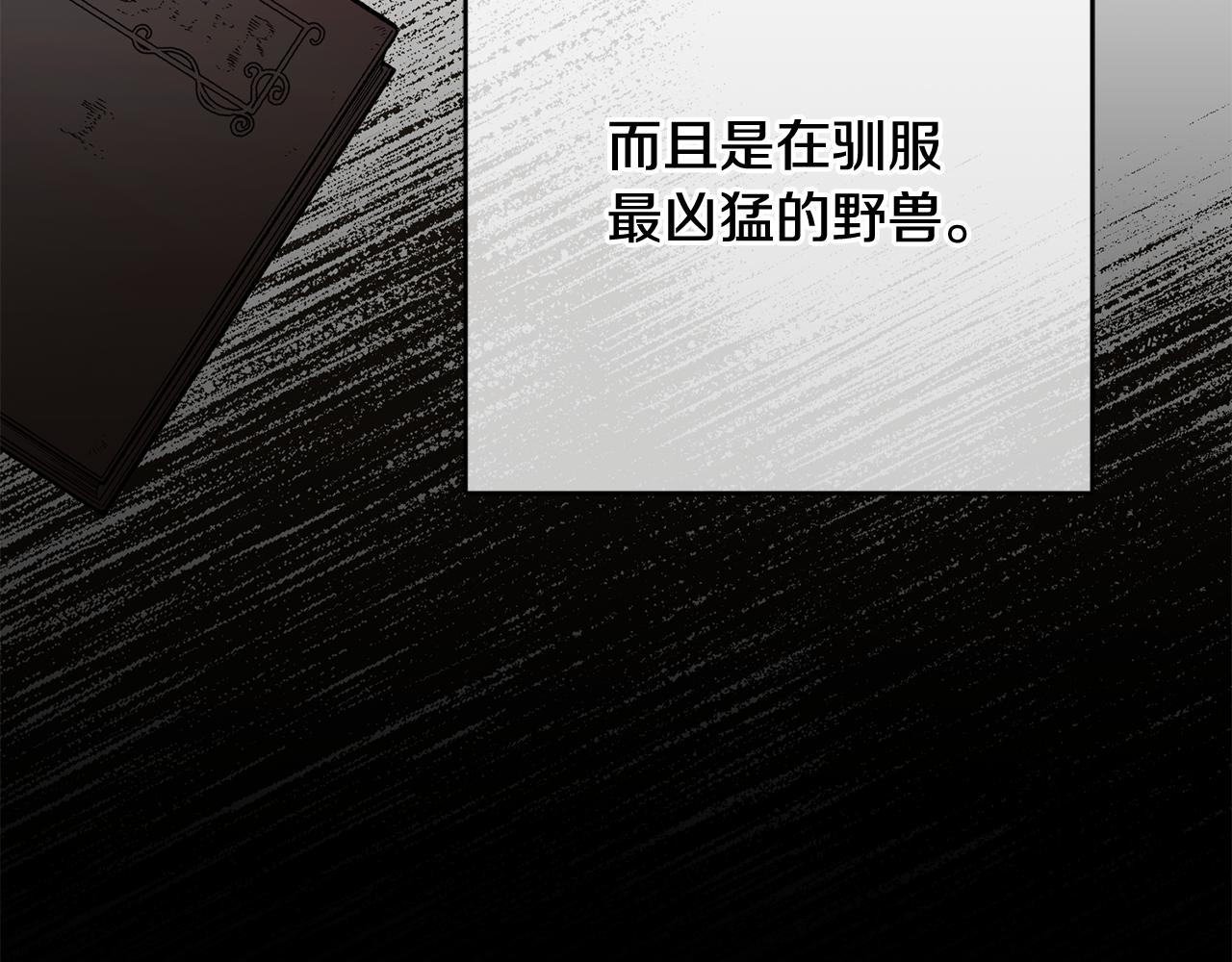 第8话 晴天霹雳(1/4)-第8话