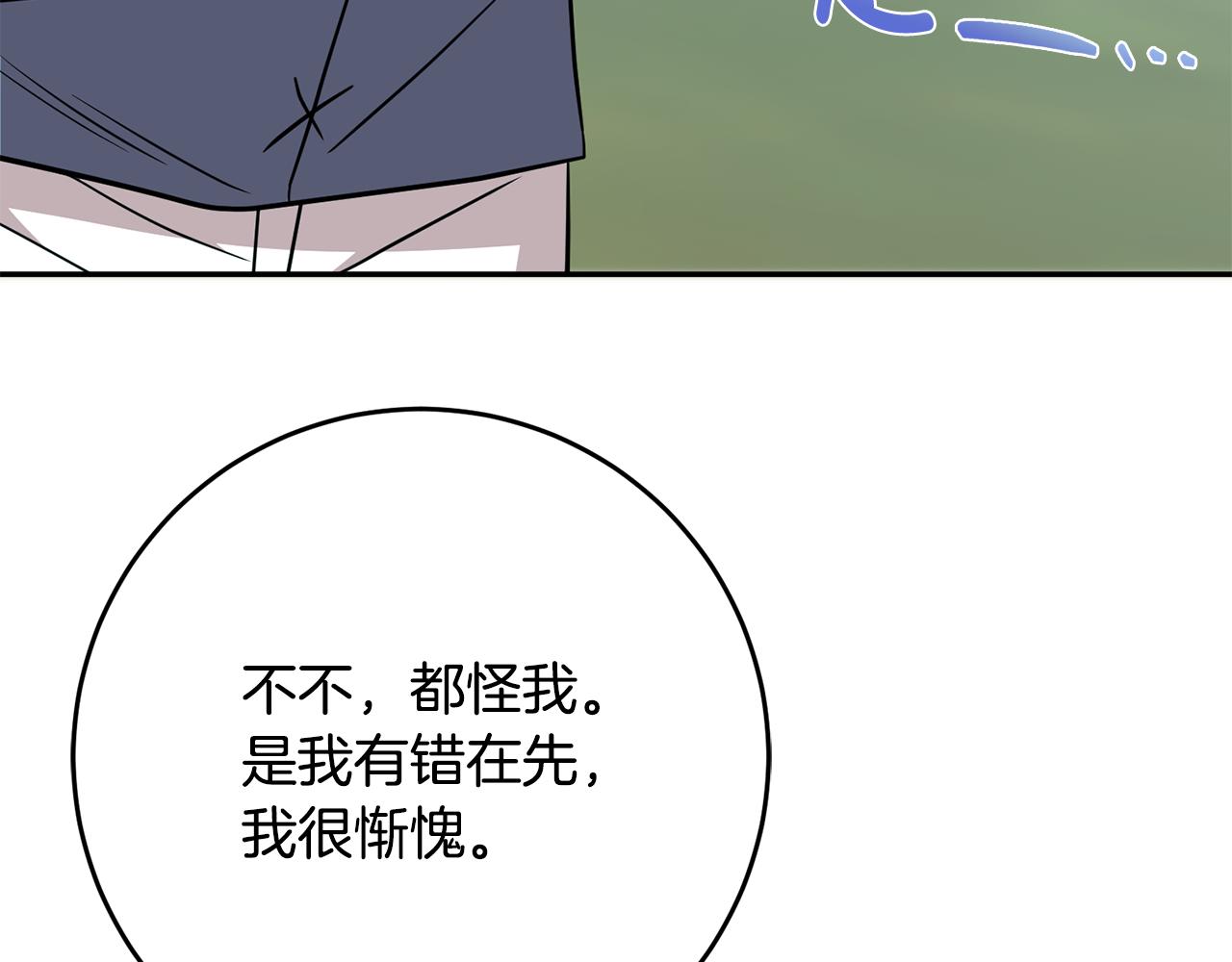 第72话 心事重重(1/4)-第72话