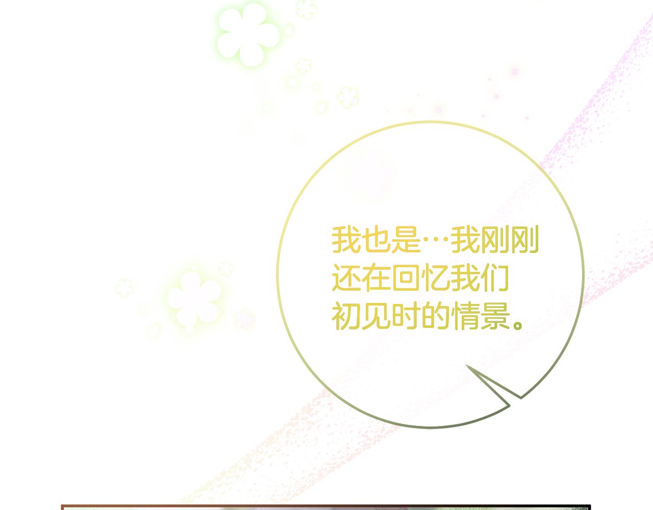 第74话 人鱼的宝藏(1/4)-第74话