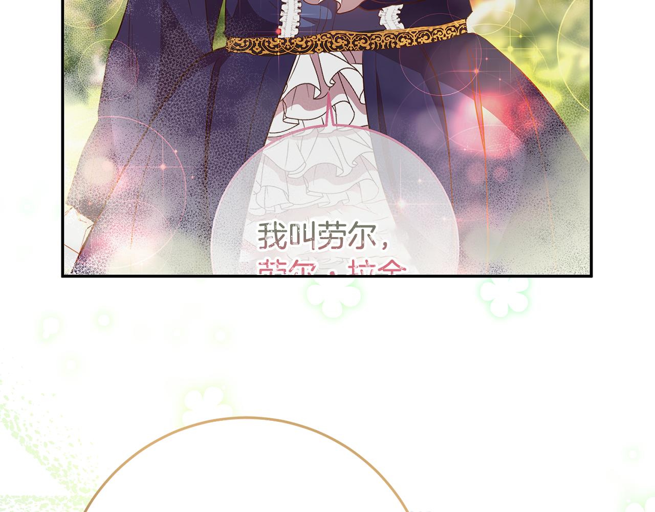 第74话 人鱼的宝藏(1/4)-第74话