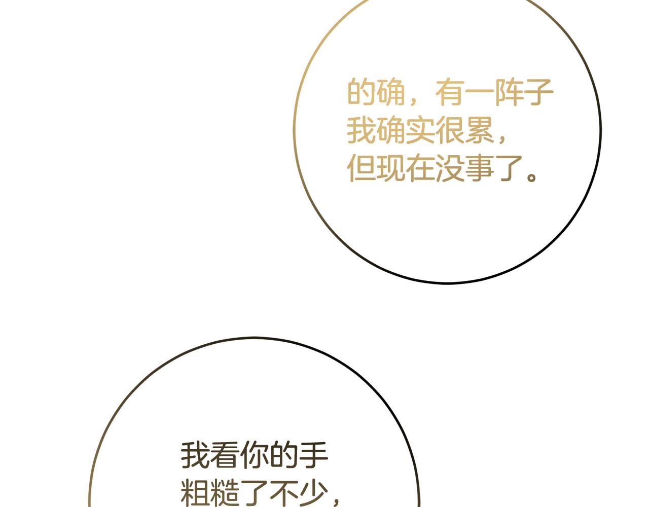 第74话 人鱼的宝藏(1/4)-第74话