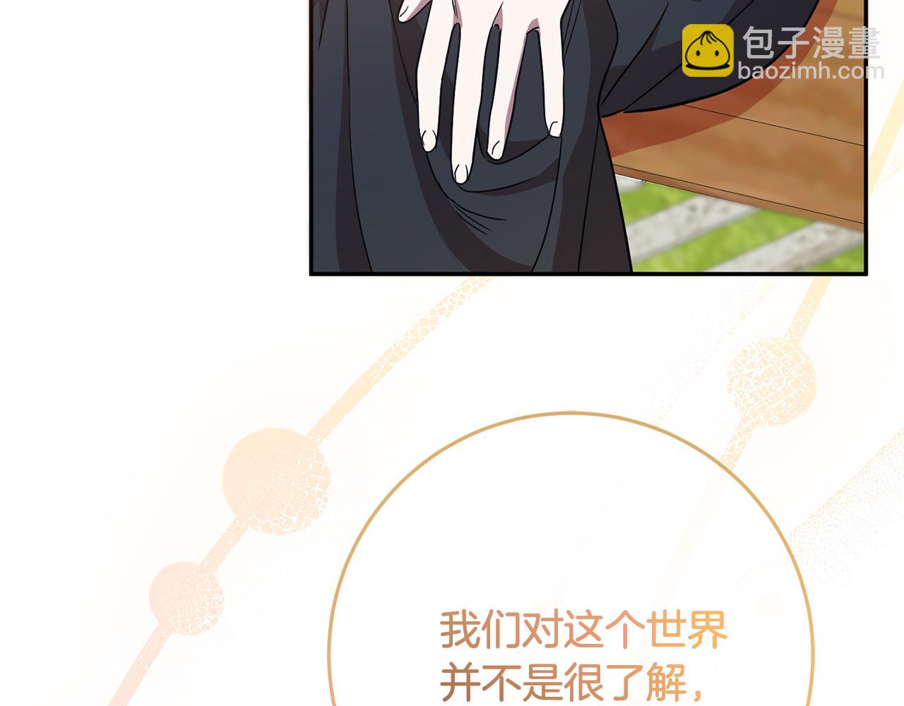 第74话 人鱼的宝藏(1/4)-第74话
