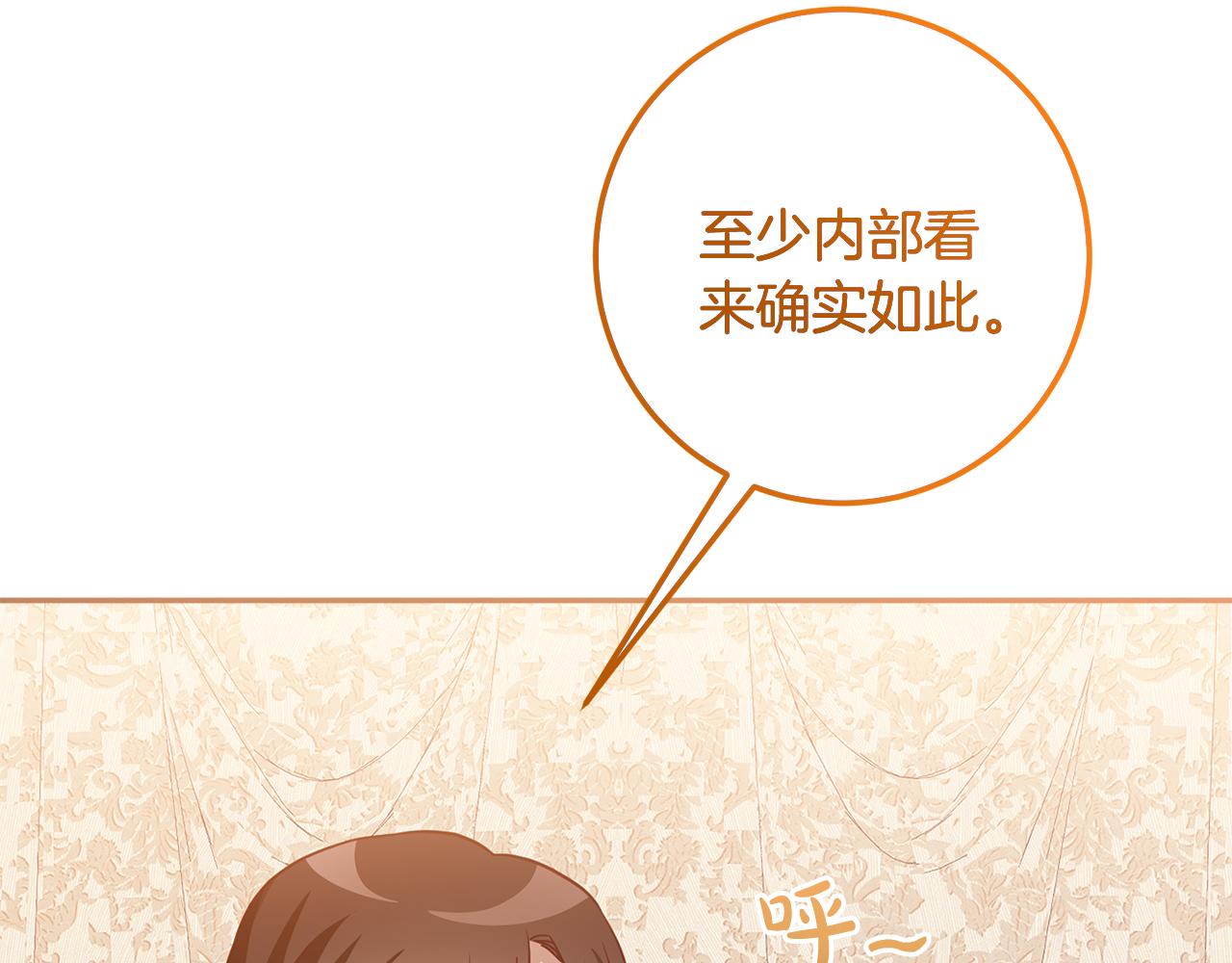 第76话 大快人心(1/4)-第76话
