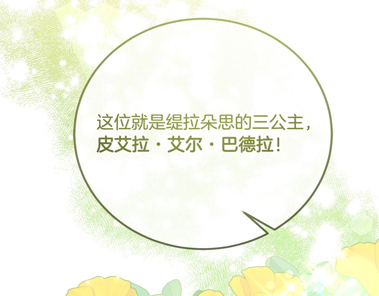 第78话 不要离开我(1/4)-第78话