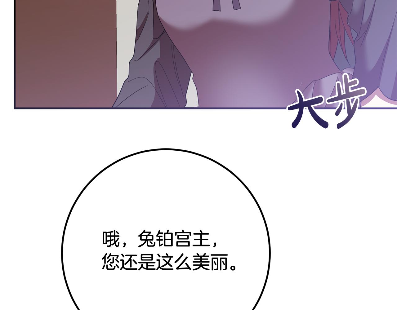 第80话 我要让她痛不欲生(1/4)-第80话