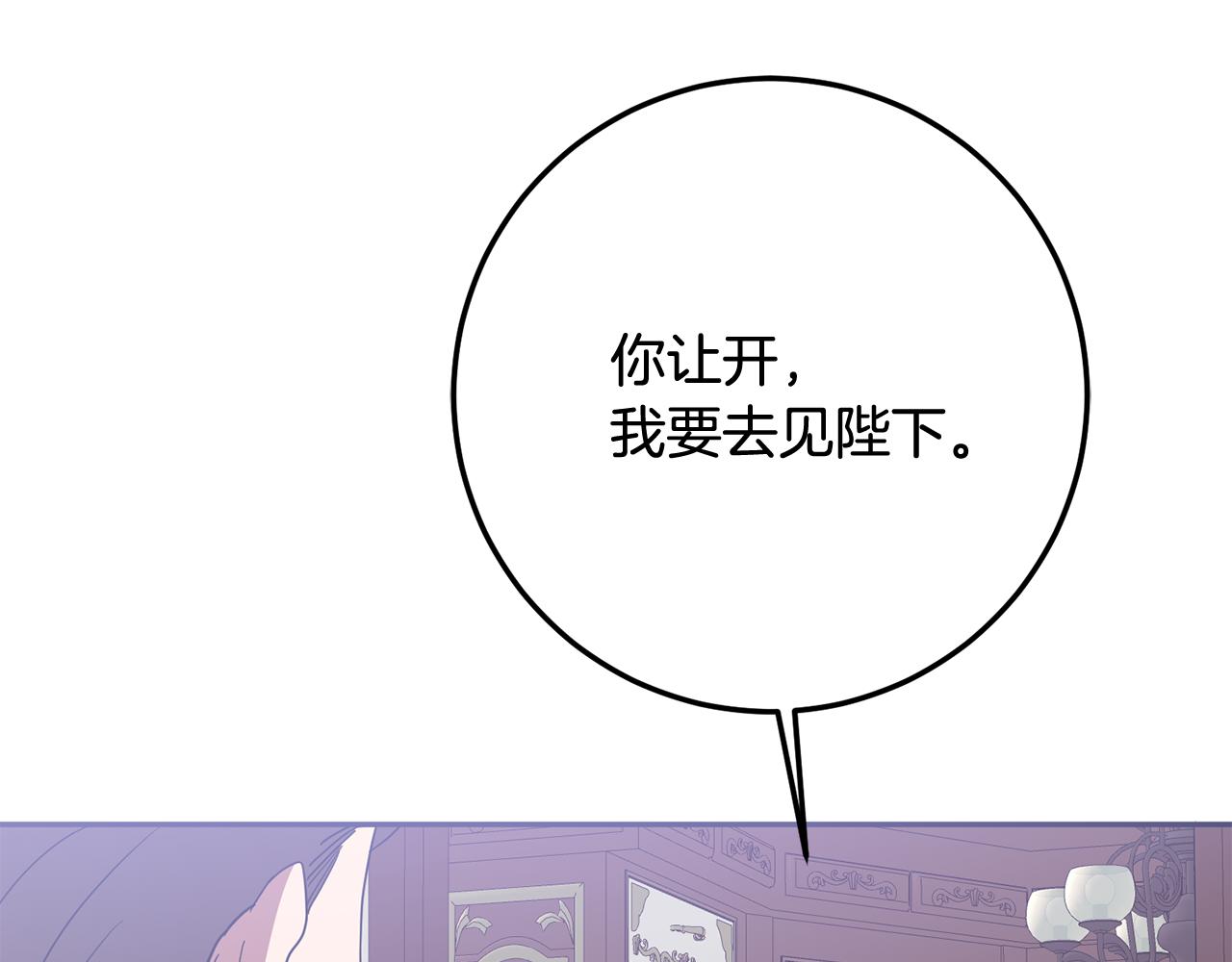 第80话 我要让她痛不欲生(1/4)-第80话