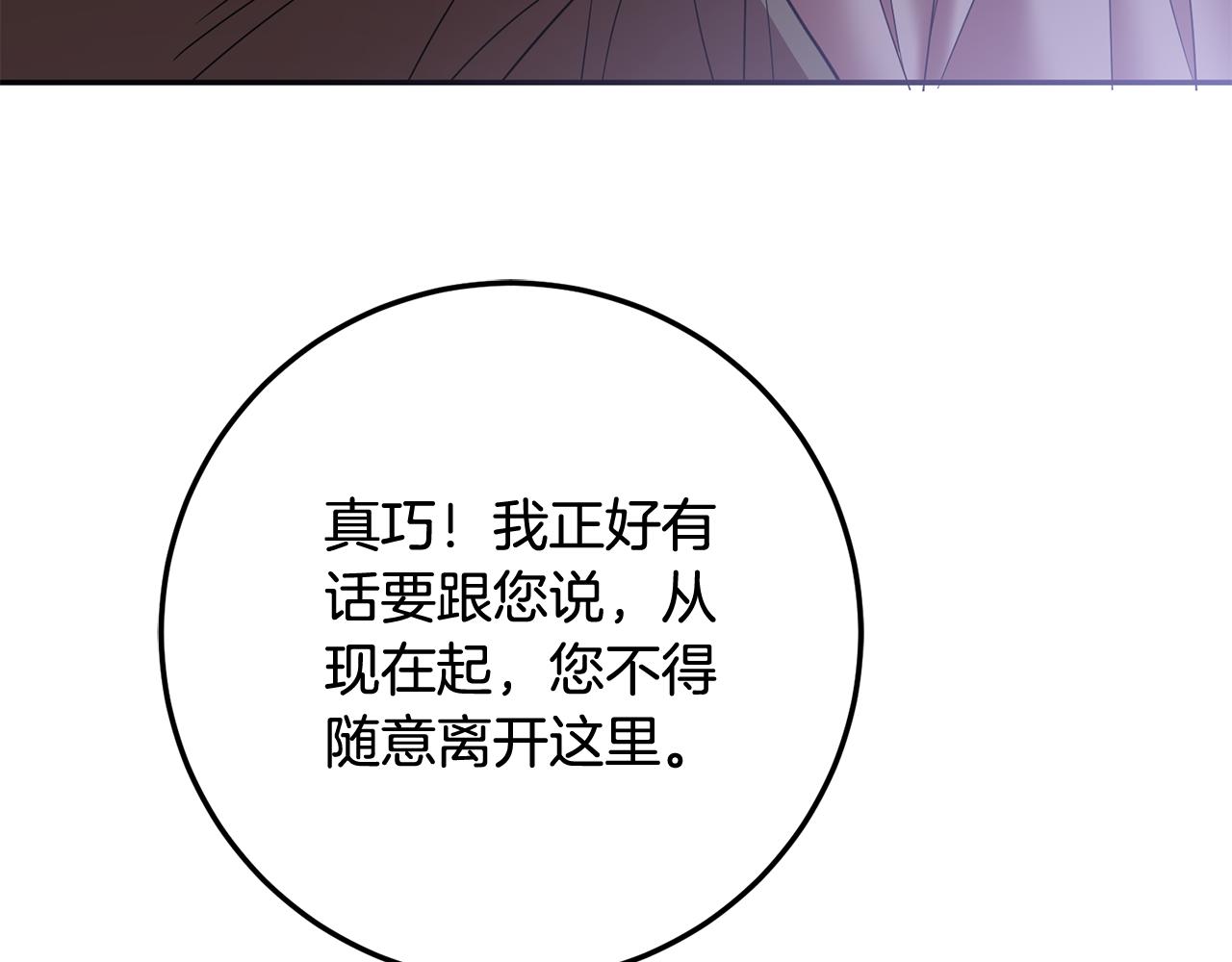 第80话 我要让她痛不欲生(1/4)-第80话