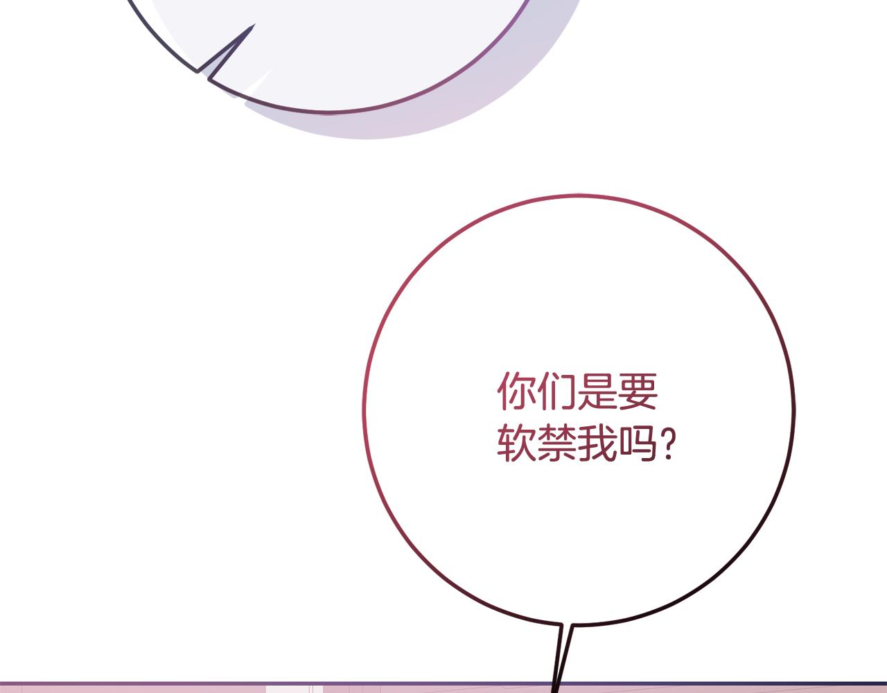 第80话 我要让她痛不欲生(1/4)-第80话