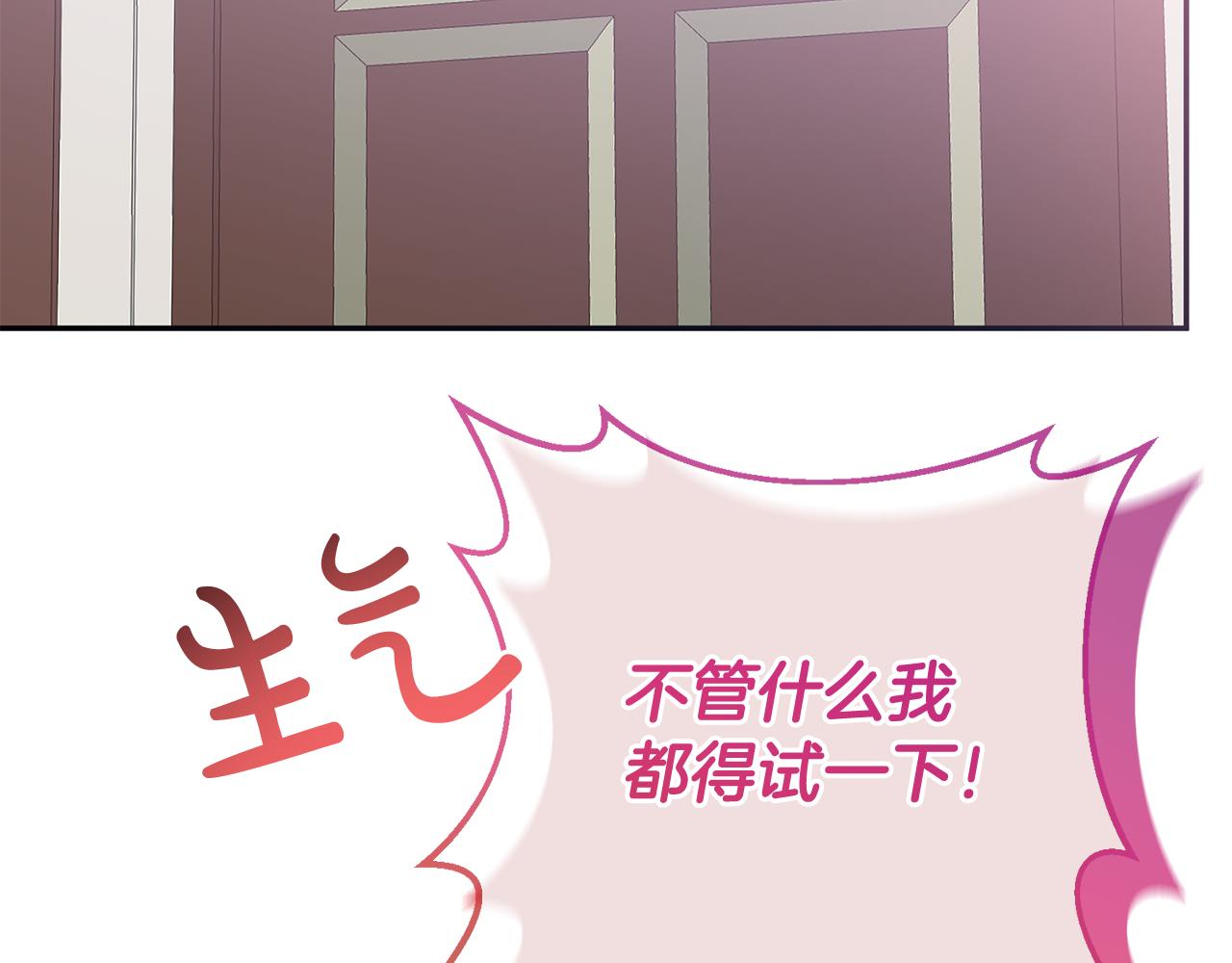 第80话 我要让她痛不欲生(1/4)-第80话