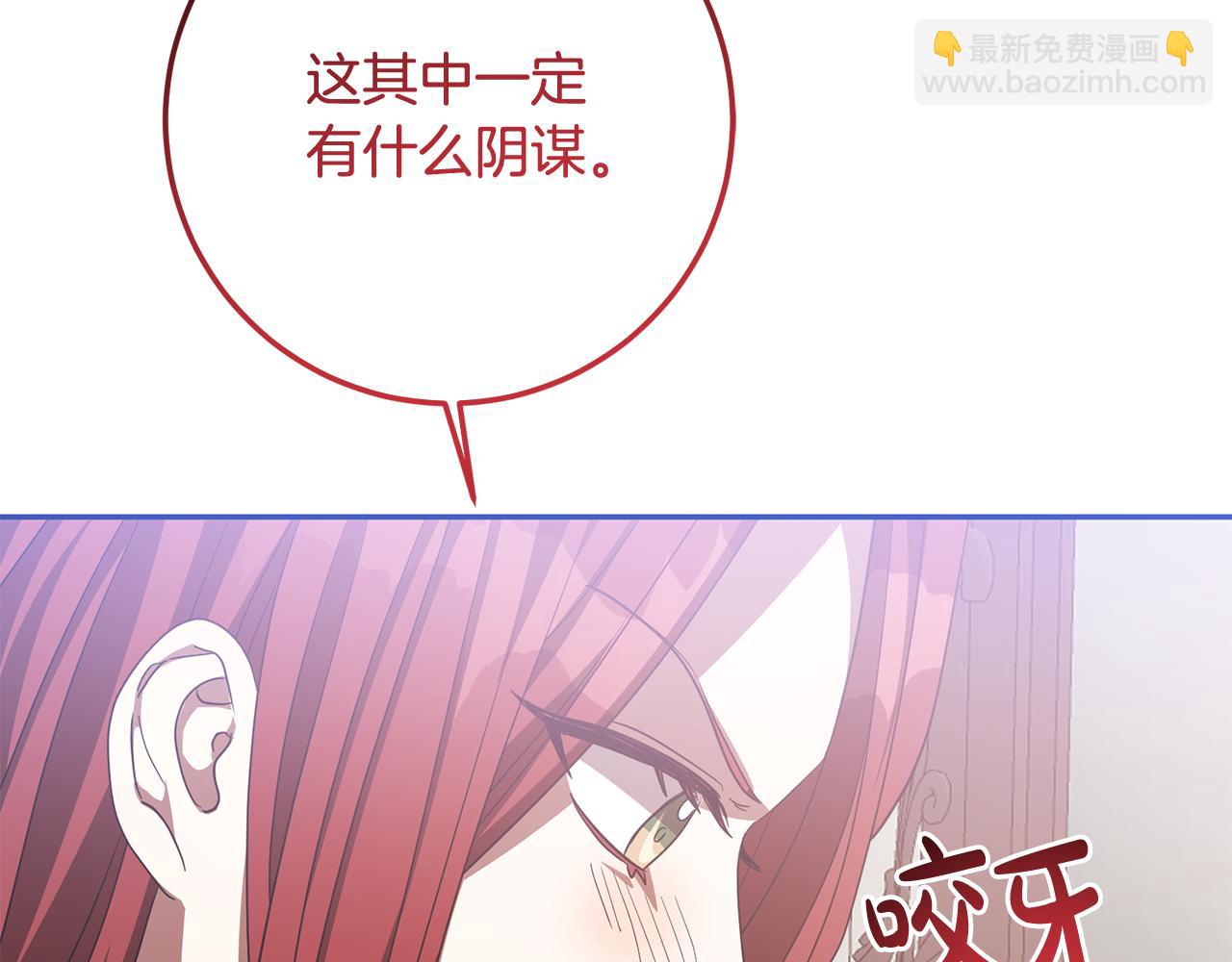 第80话 我要让她痛不欲生(1/4)-第80话