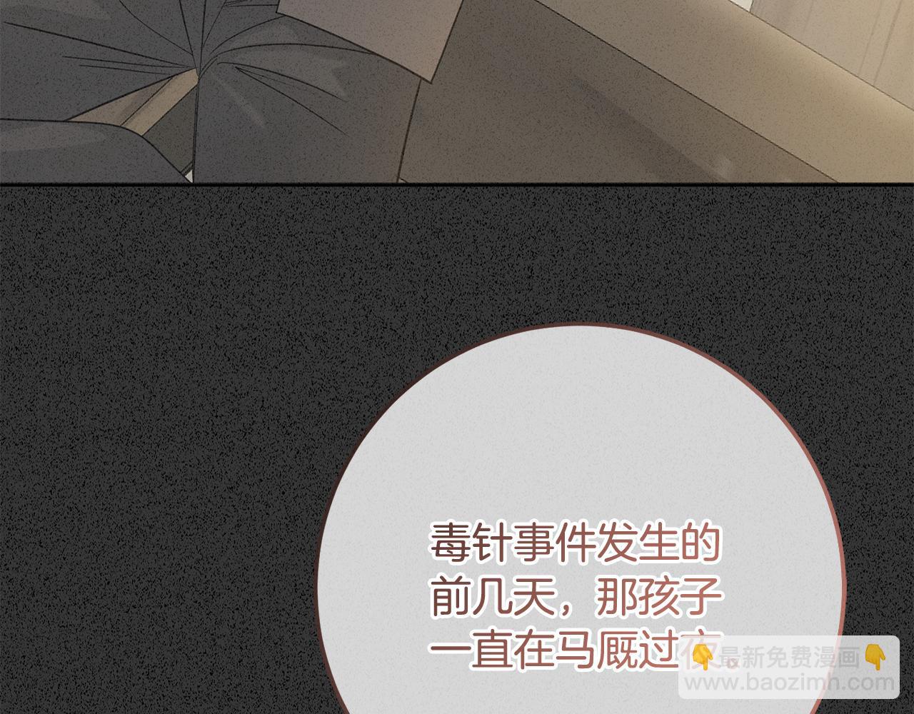 第82话 幕后黑手(1/4)-第82话