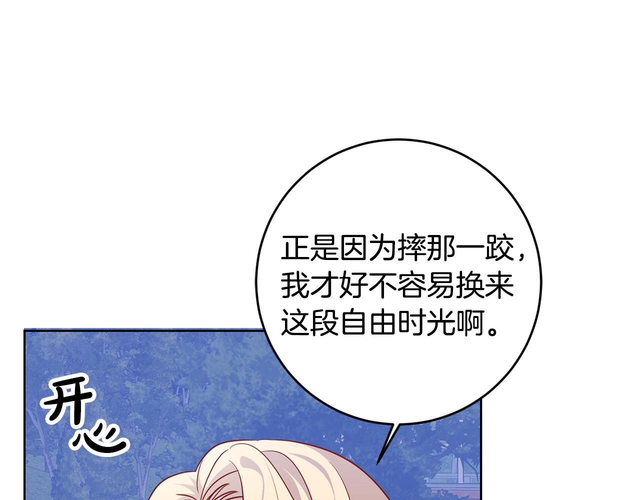 第10话 破败的北宫(1/4)-第10话