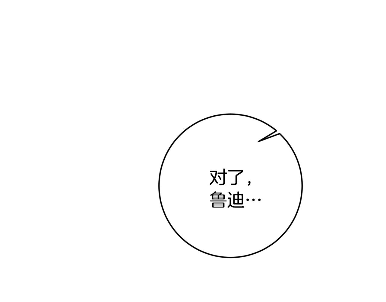 第10话 破败的北宫(1/4)-第10话