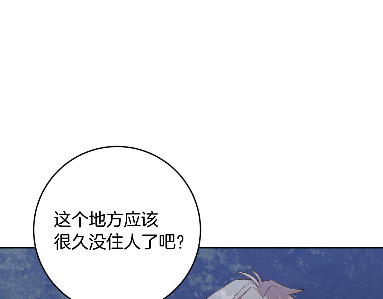 第10话 破败的北宫(1/4)-第10话