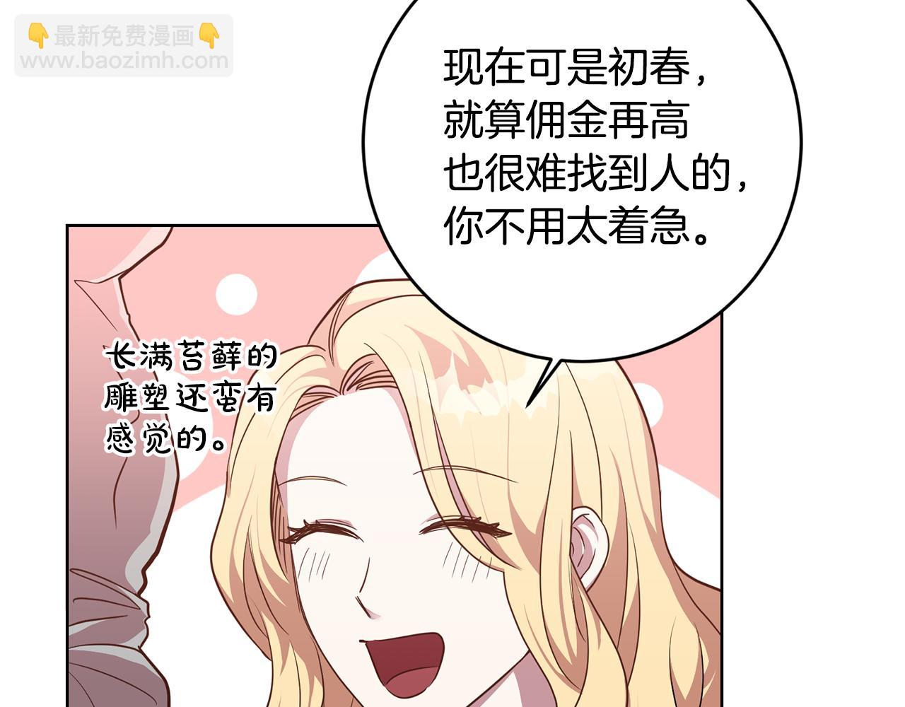 第10话 破败的北宫(1/4)-第10话