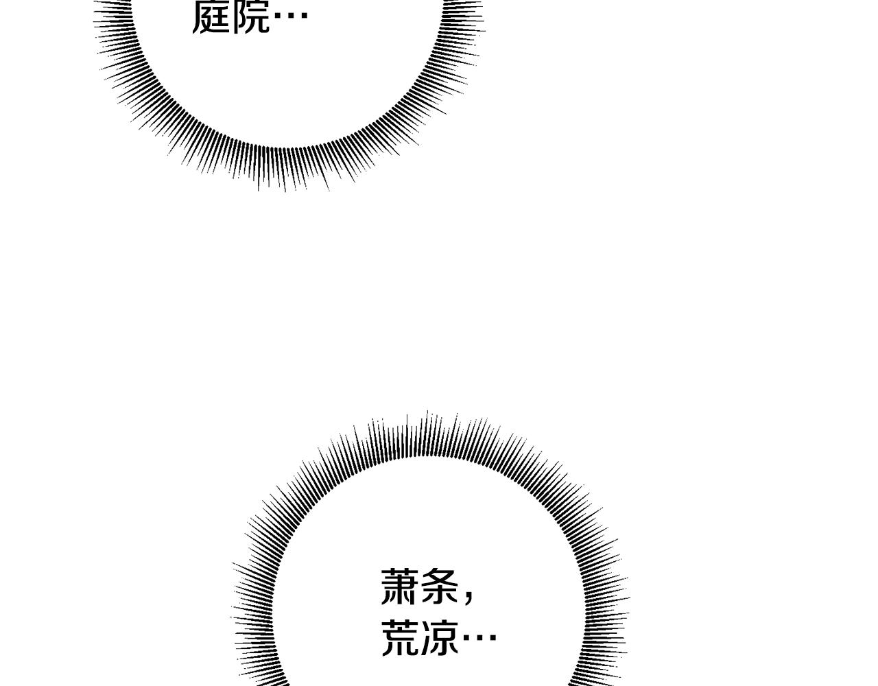 第10话 破败的北宫(1/4)-第10话