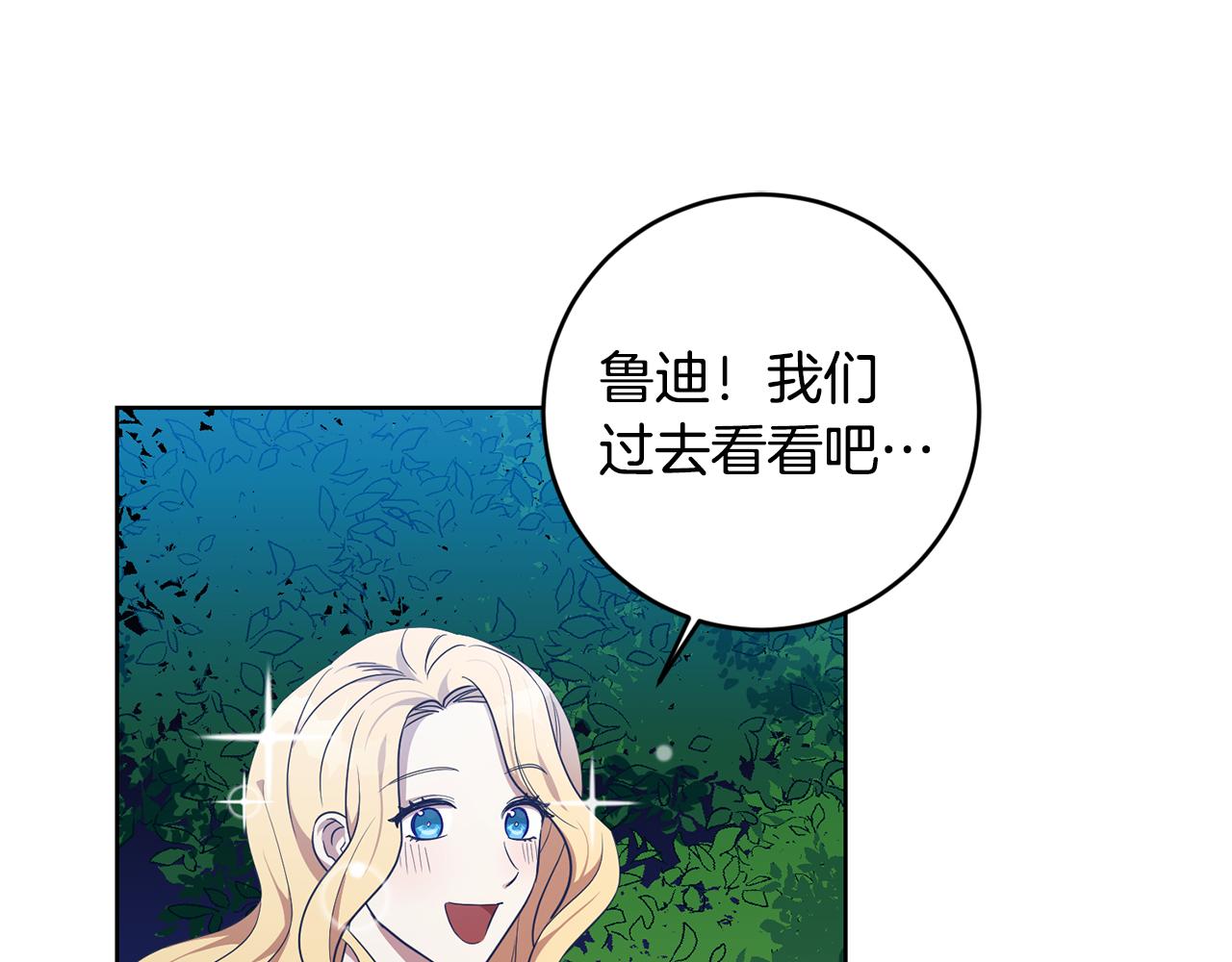 第10话 破败的北宫(1/4)-第10话