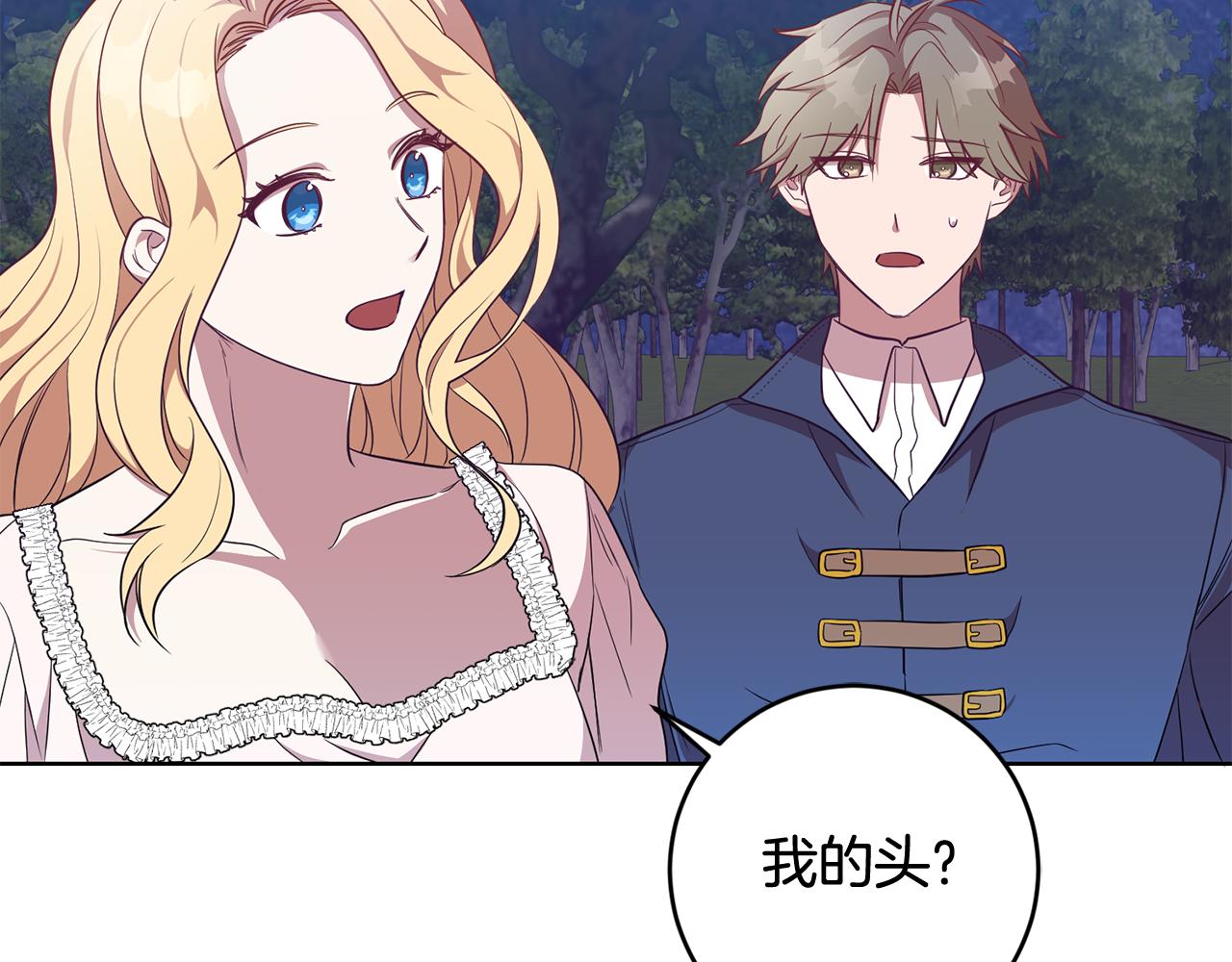 第10话 破败的北宫(1/4)-第10话