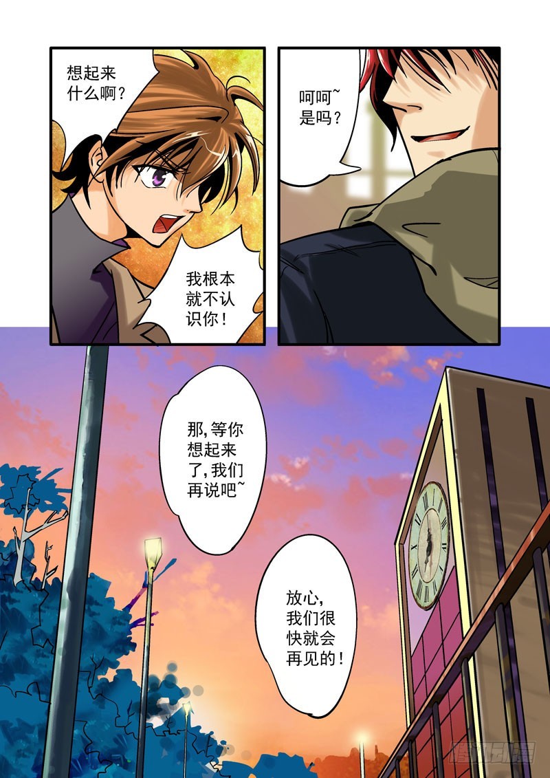 第二话-第2话