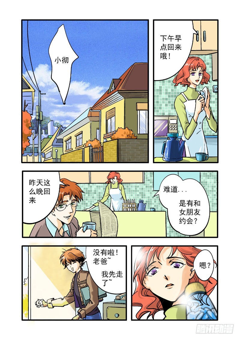 第二话-第2话