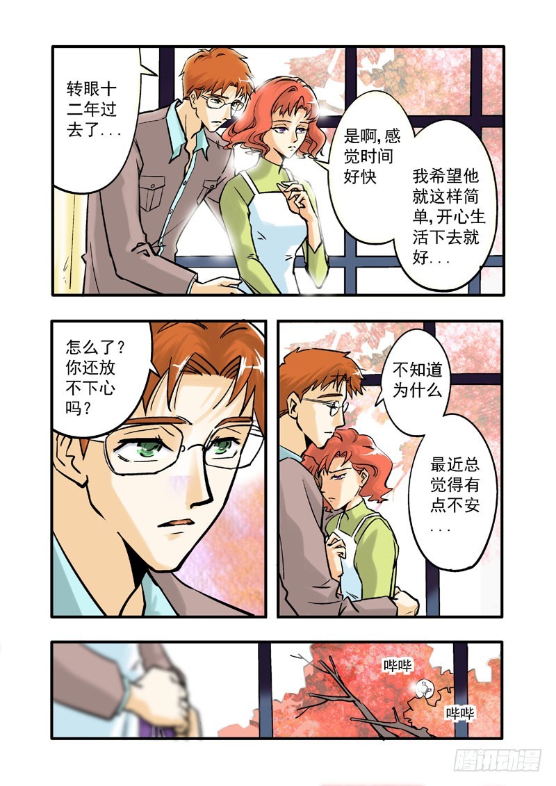 第二话-第2话