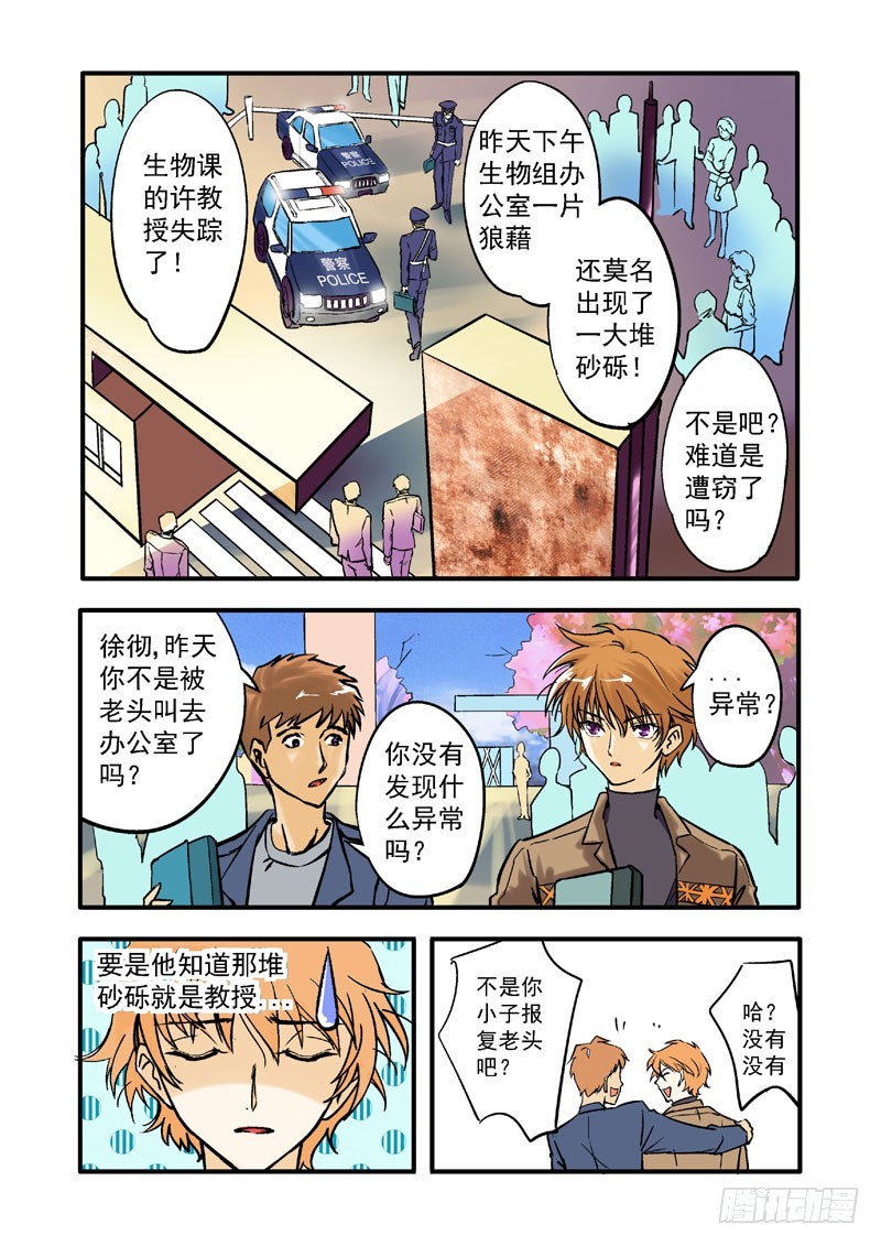第二话-第2话