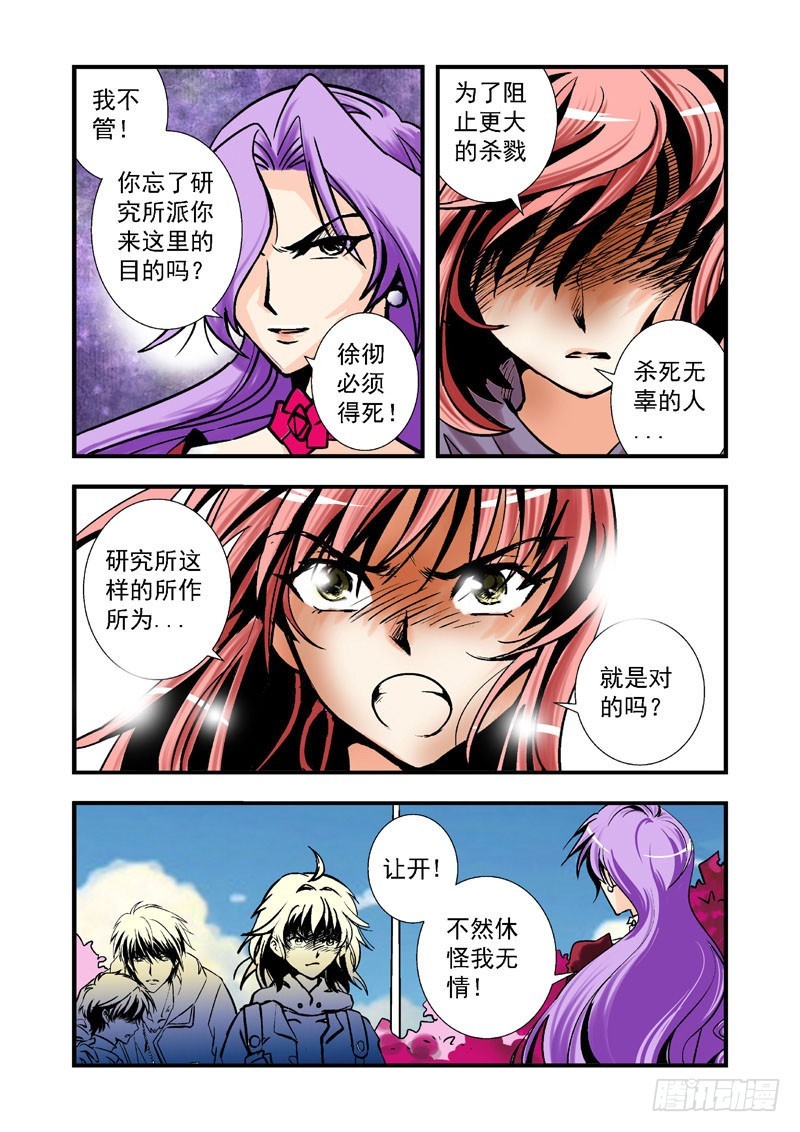 第十四话-第14话