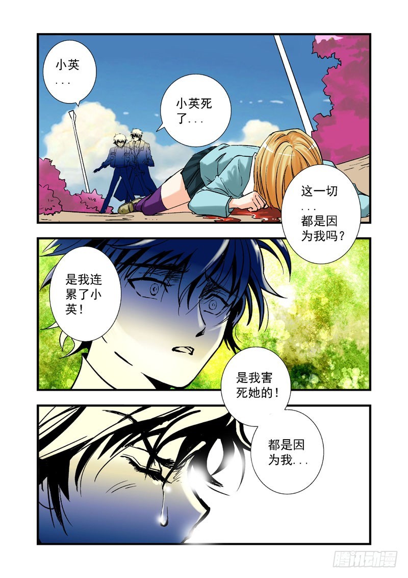 第十四话-第14话