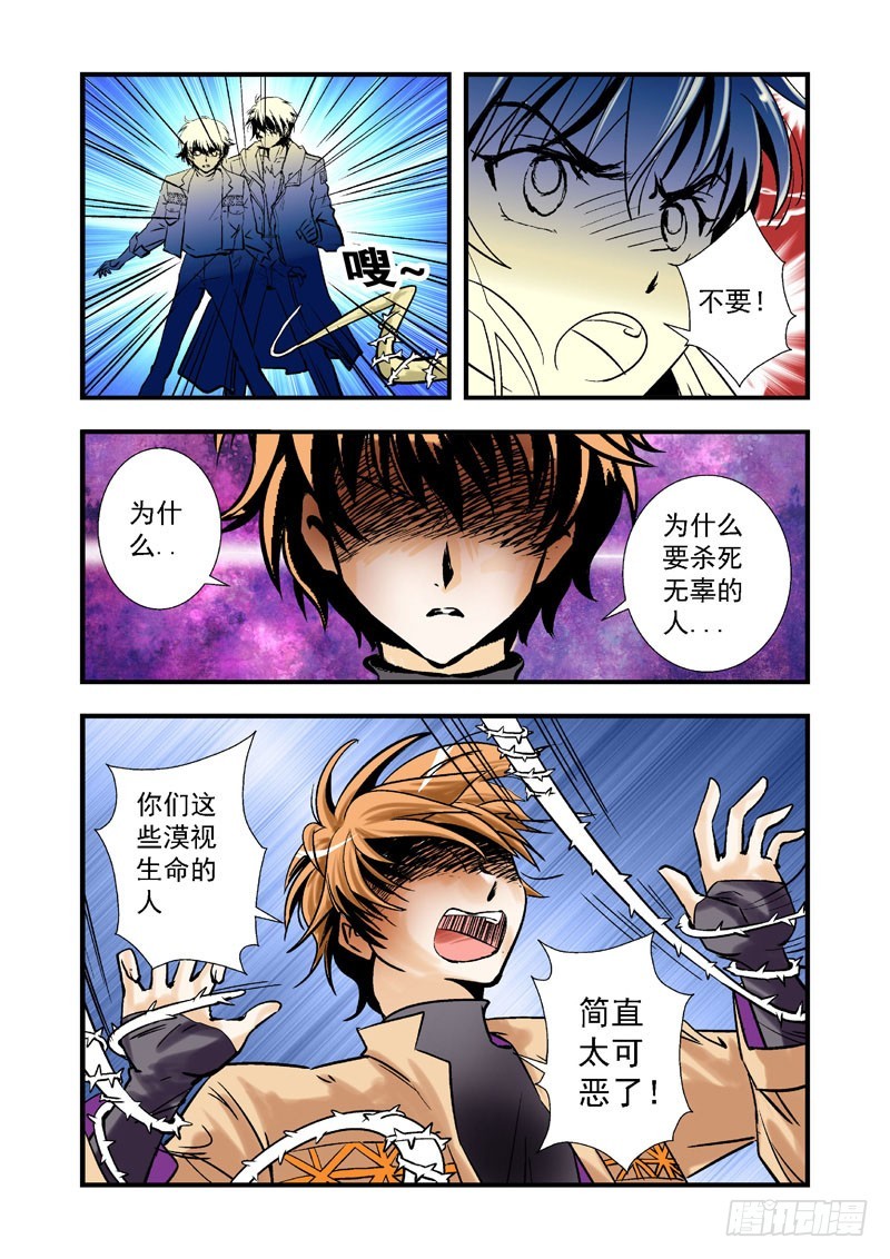 第十四话-第14话