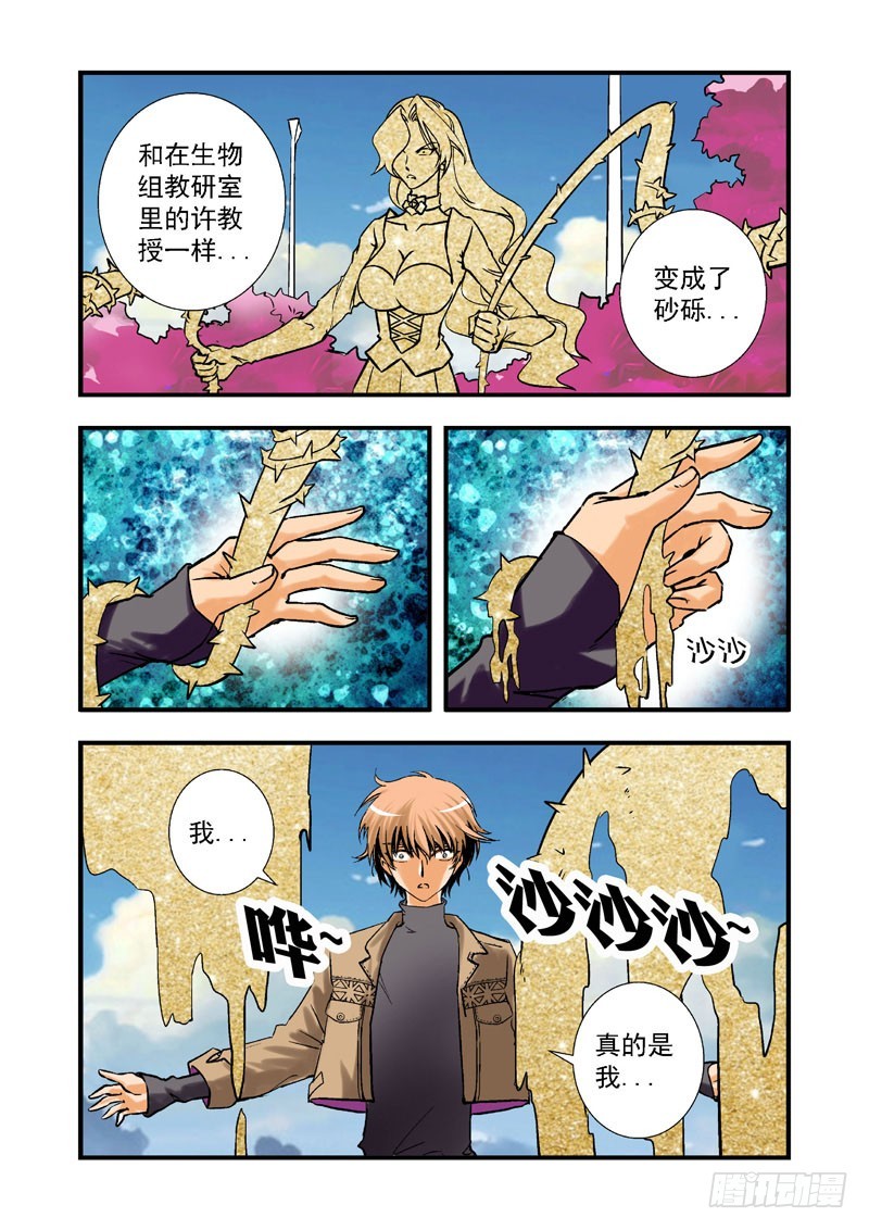 第十四话-第14话