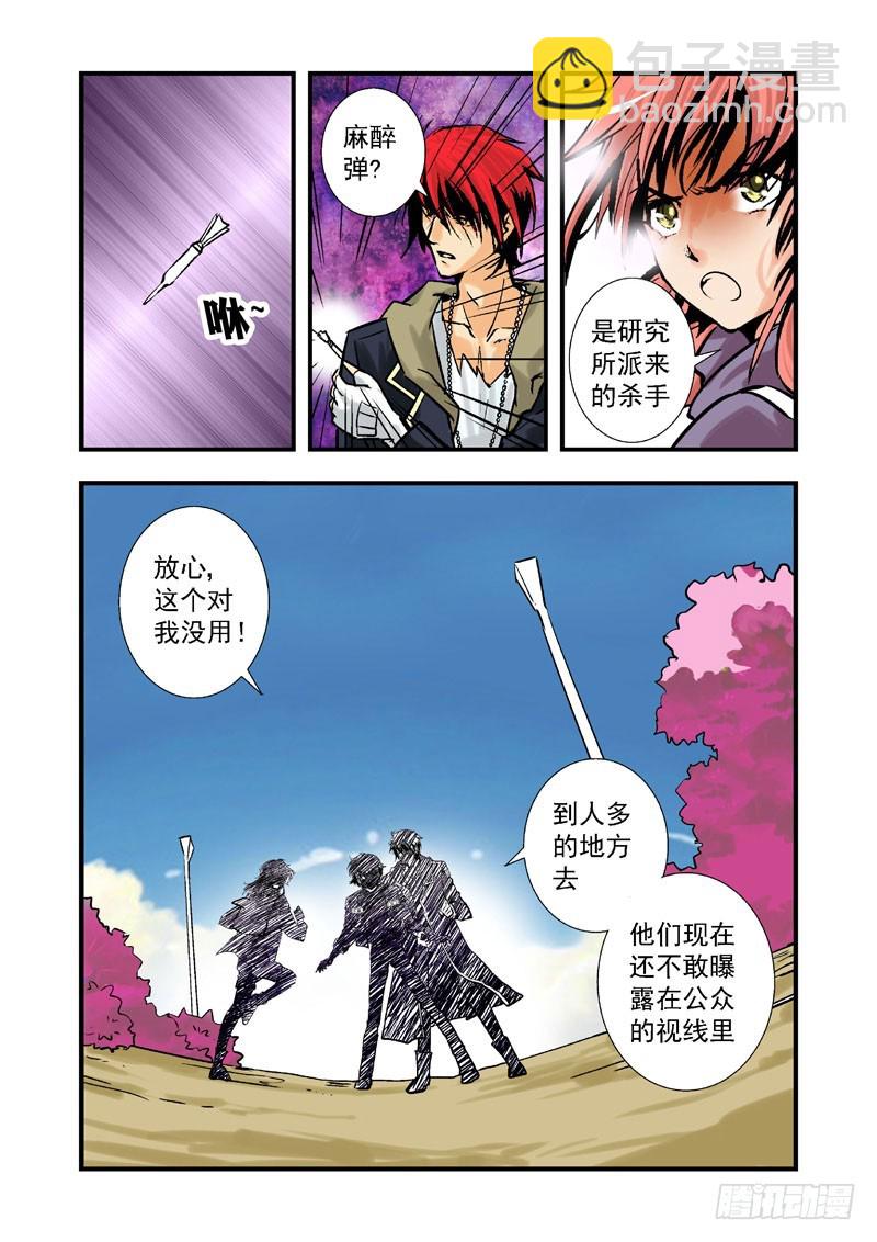 第十四话-第14话