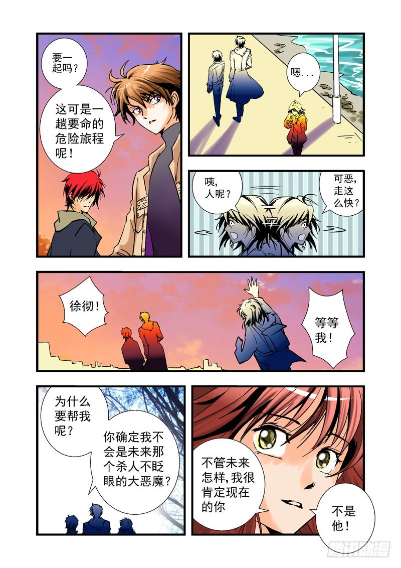 第十六话-第16话