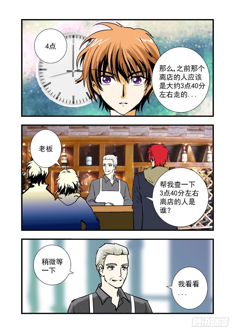 第二十话-（梦の旅馆）-第20话