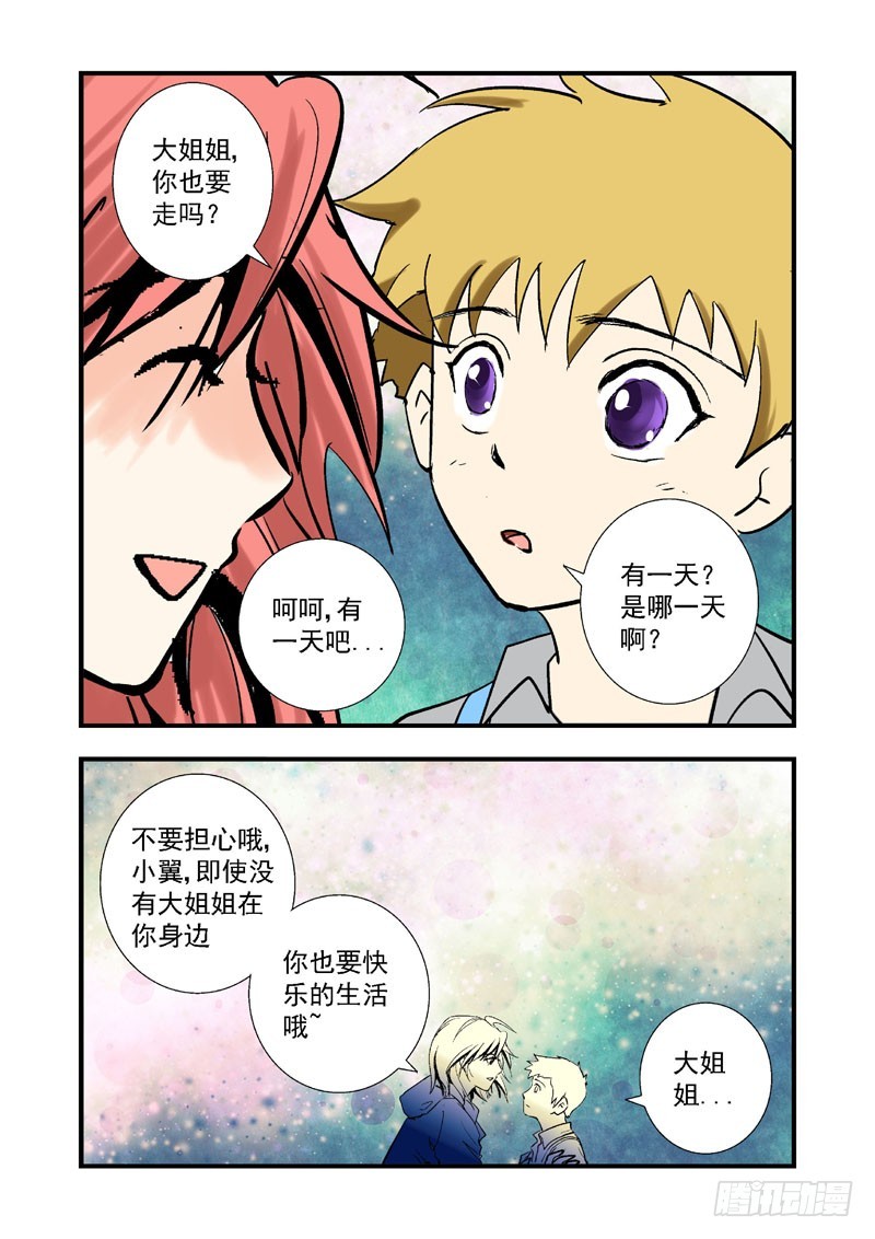 第二十话-（梦の旅馆）-第20话