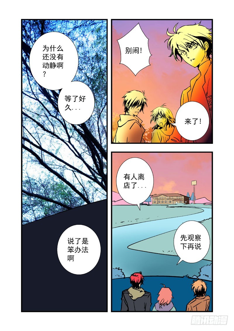 第二十话-（梦の旅馆）-第20话