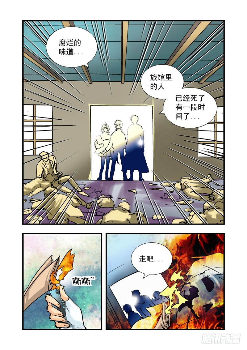 第二十六话-（梦の旅馆）-第26话
