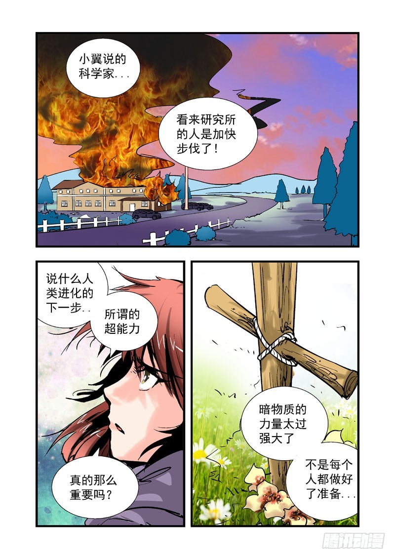 第二十六话-（梦の旅馆）-第26话