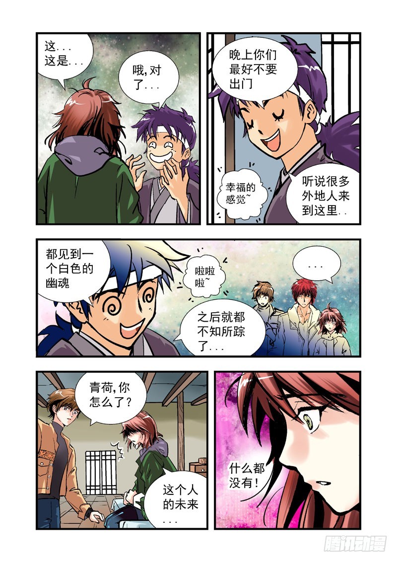第二十八话-（雪之情）-第28话