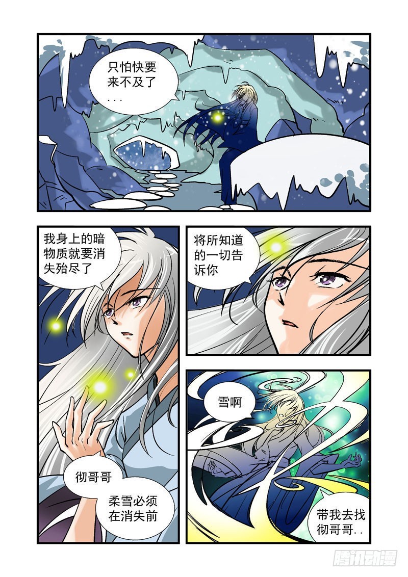 第三十话-（雪之情）-第30话