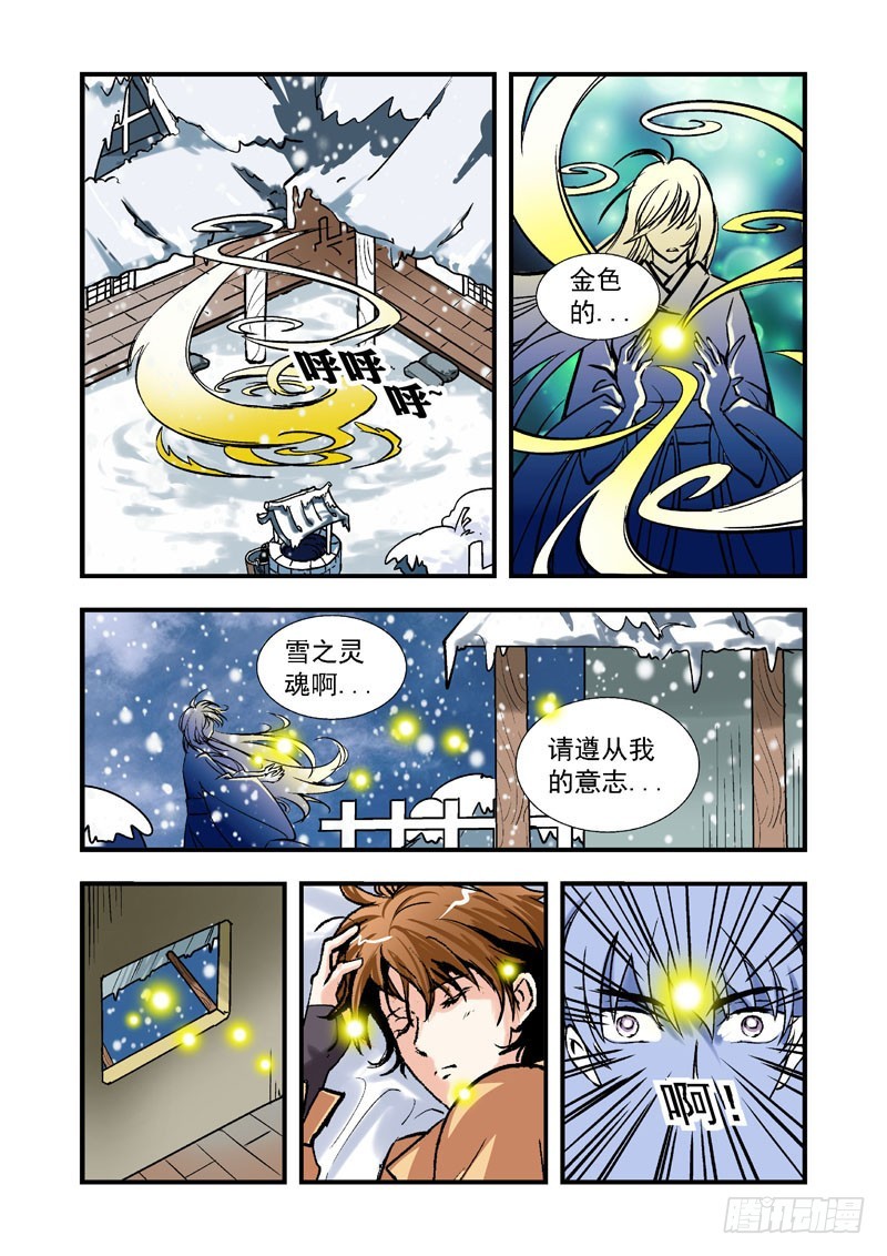 第三十话-（雪之情）-第30话